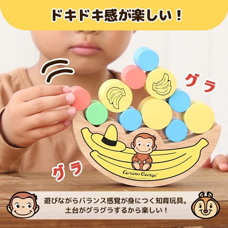Curious George Balance Game, Wooden, Ages 3 and Up, Educational Toy, Wooden Building Blocks, Birthday Gift
