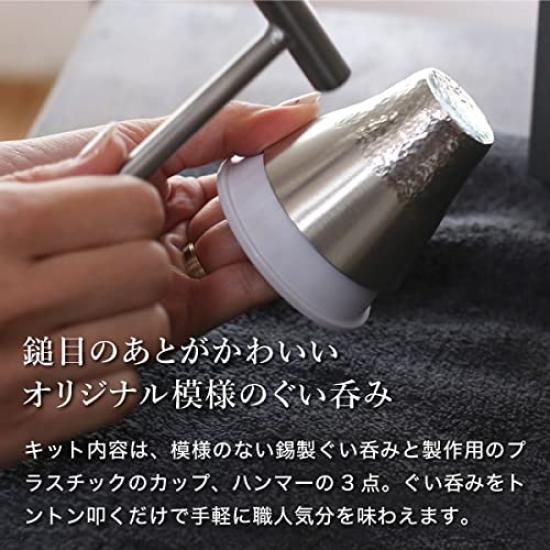 Nousaku Hammered Finish Kit Includes 1 Sake Cup 900305 -