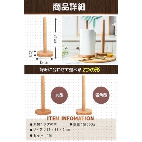 fogman Kitchen Paper Holder, Paper Towel Holder, Natural Wood, Nordic Style, Tower Design, Non-Slip (Round)