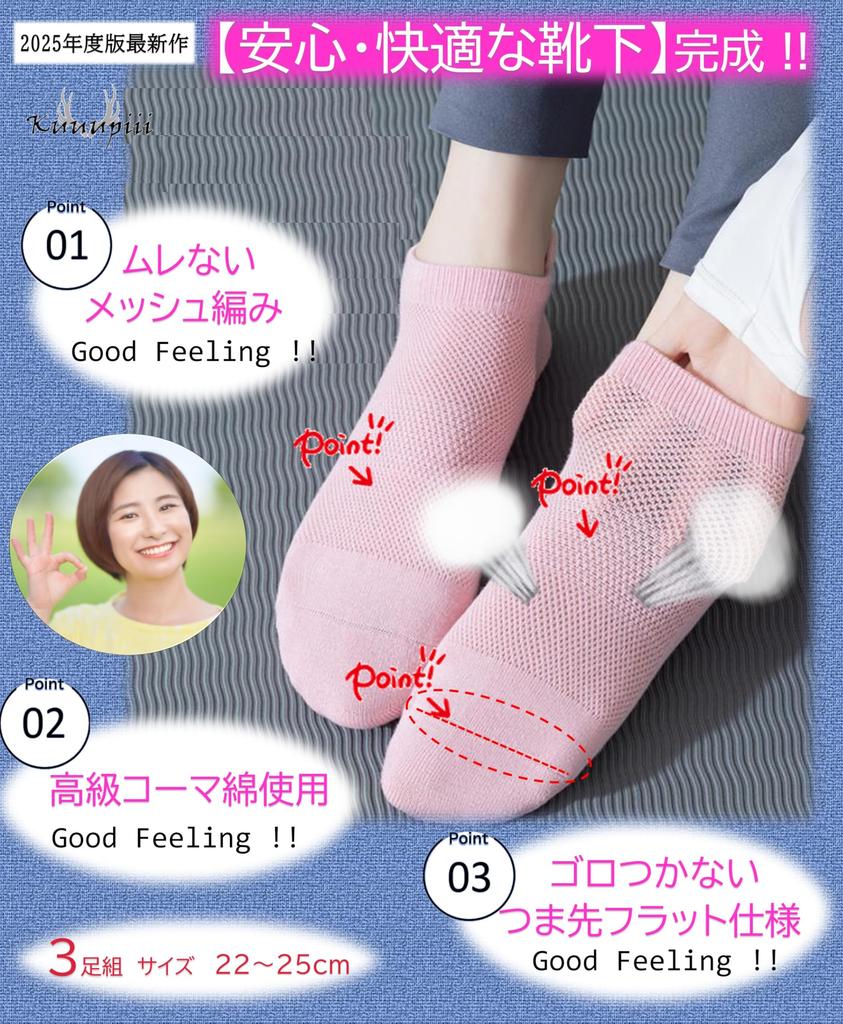 By a Sock Ankle Socks for and Set Pair Each of and [kuuupiii] [Supervised Sommelier] Non-Slip Women, Yoga, Stretching, Pilates, 100% Cotton, 3-Pair (1