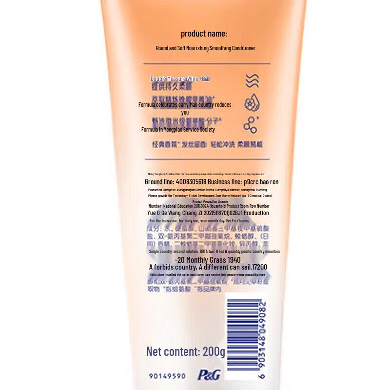 Rejoice Nourishing Smooth Conditioner