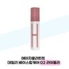 [Achi] Achi Daily Base Lip Care 02 Lively (37855443)