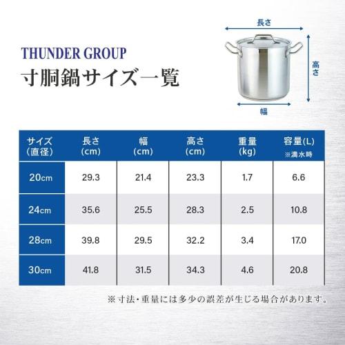 Thunder Group Stainless Steel Stockpot, Induction Compatible, 30cm, 20.8L, with Lid, Commercial Use, Double-Handled Pot, SLSPS4220