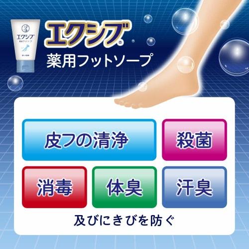 XIV Mentholatum Sterilization Disinfection Deodorant Deodorant Medicated Foot Wash Soap 85g Approximately 140 Days Supply
