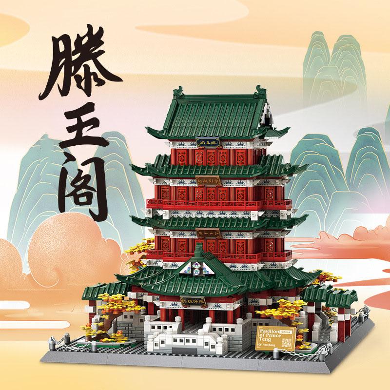 Creative China Famous Historical Cultural Architecture Building Block Pavilion Of Prince Teng Wang Pavilion Brick Toys For Gifts
