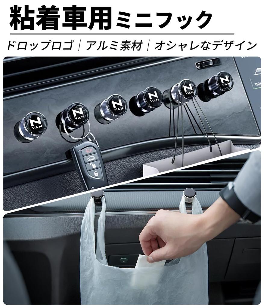 N-VAN Autohaken, Neues Modell, Nvan jjj, Legierungshaken, Autoaufbewahrung, Selbstklebend, Beifahrersitz,