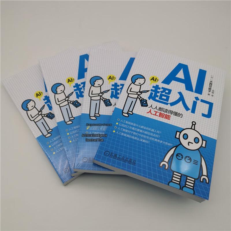 AI Super Entry: Understandable Artificial Intelligence