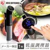 IRIS OHYAMA Low Temperature Vacuum Slow IPX7 Low Temperature Equipped with Waterproof Function Cooker, Cooker, Cooker, Waterproof, Cooker, LTC-01