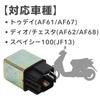 calm wish 1 x Motorcycle Today DIO AF62 AF61 Spacey 100 JF13 AF67 AF68 Starter Relay