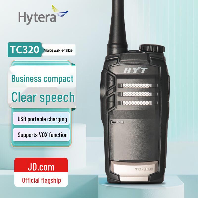 

Hytera TC-320 Professional Walkie-Talkie (CN version)