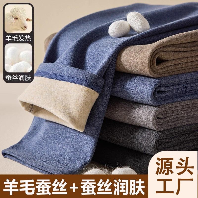 Men's cashmere silk thermal pants wear high-elastic, cold-proof and non-marking heating German velvet and velvet leggings in autumn and winter