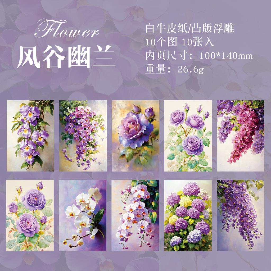 10pcs/1 lot Paper A Corner Flower Town Series Relief Embossed Flower Hand Account Collage Material