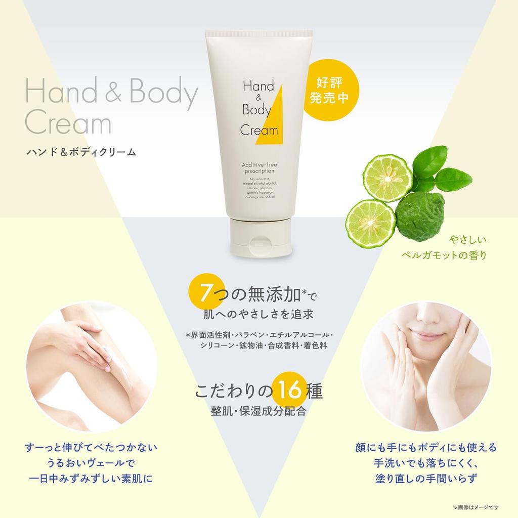 Nippon Chouzai NC Hand Body Cream 150g & (7 Additive-Free)