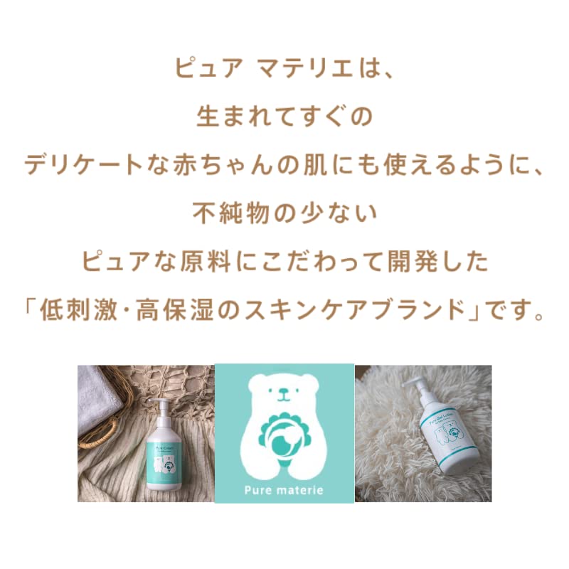 Pure Materia Baby Cream Large Capacity 300g Pump Body Cream Ceramide Amino Acid Cream Moisturizing Face Body Sensitive Skin Dry Skin Kids Newborn Baby