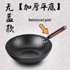 Wok de Ferro Antiaderente Forjado Tradicional Wutuo