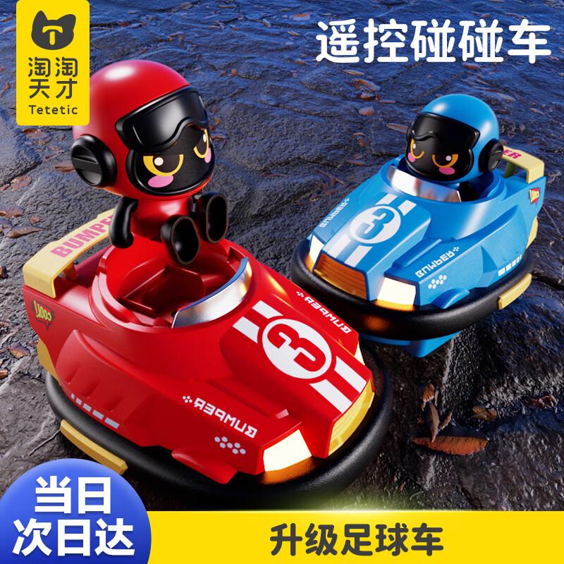 Kids Remote Control Bumper Cars Battle Toy Set