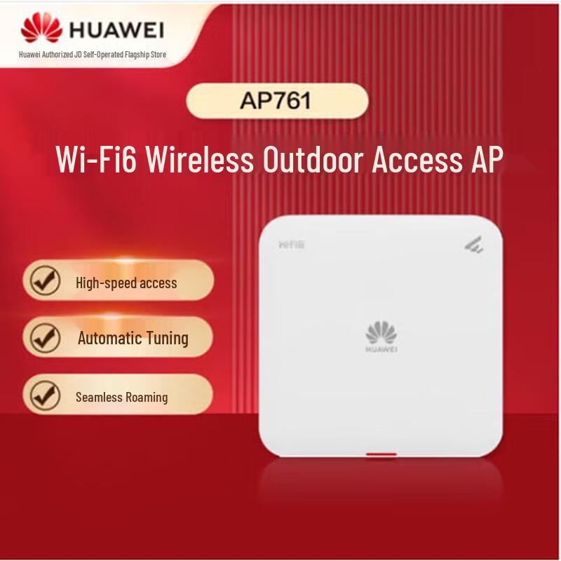 Huawei WiFi 6 Dual-Band Access Points (CN Version)