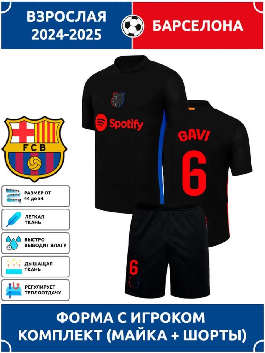Football Jersey Gavi Barcelona #6 16
