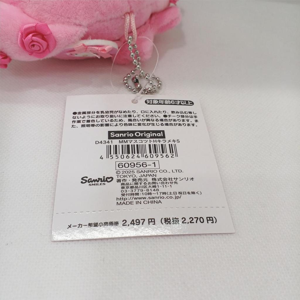 Sanrio Sanrio Gakuen Kirameki Festival My Melody Mascot