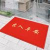 Lu Feng Lai Non-Slip Welcome Entry Mat