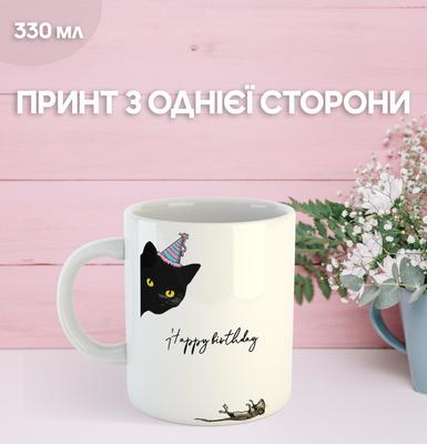 Mug Happy Birthday Printed Ceramic Cup Unique Bright Happy Birthday 330ml 