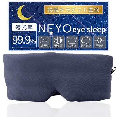 Przez dobry sen Maska na oczy NEYO na światło Oko Dobre Oko Kompaktowa [Nadzorowany terapeuta] Spanie, Blokowanie, Opaska na oczy, Zmęczenie, Sen, Napięcie, Hałas,