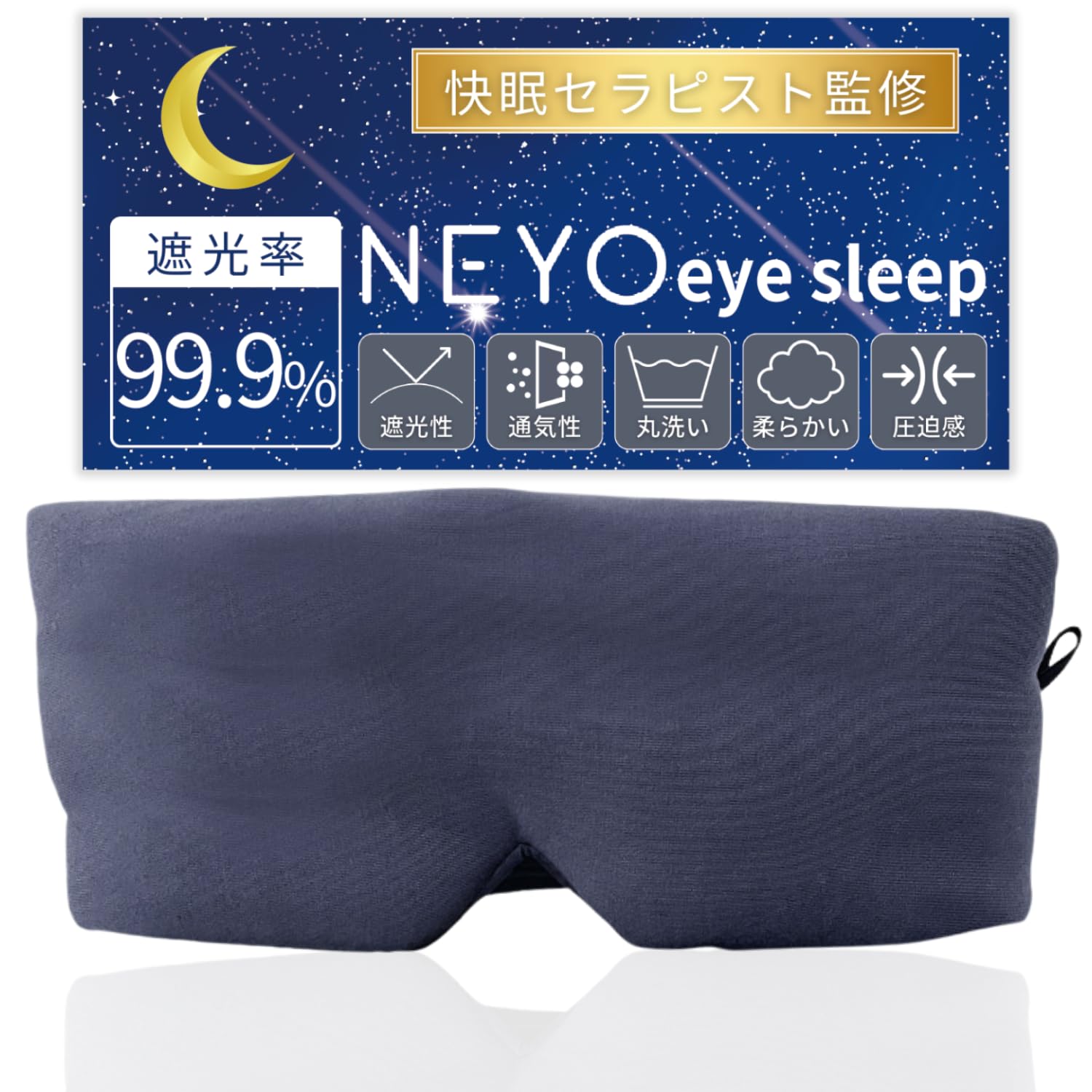 

от хорошего сна NEYO Eye Mask для легкого глаза Good Eye Compact [Под наблюдением терапевта] Сон, Блокировка, Повязка на глаза, Усталость, Сон, Напряжение, Шум, серый