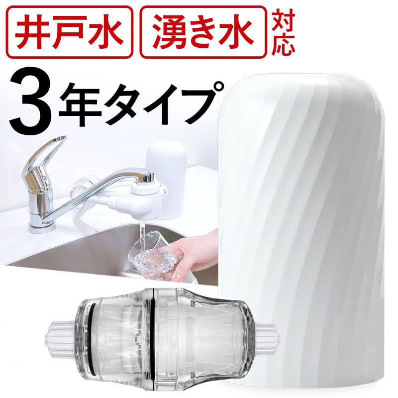 Dream Bank Well Water Purifier, 3-Year Model, for Wells, Freestanding, Tested for Fluoride and PFAS Removal, Compatible with Beaq Faucets