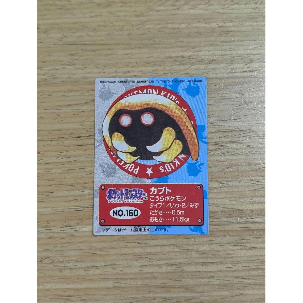 Used Kabuto Pokemon Card NO.150 Pokemon Kids Pokemon Finger Puppet