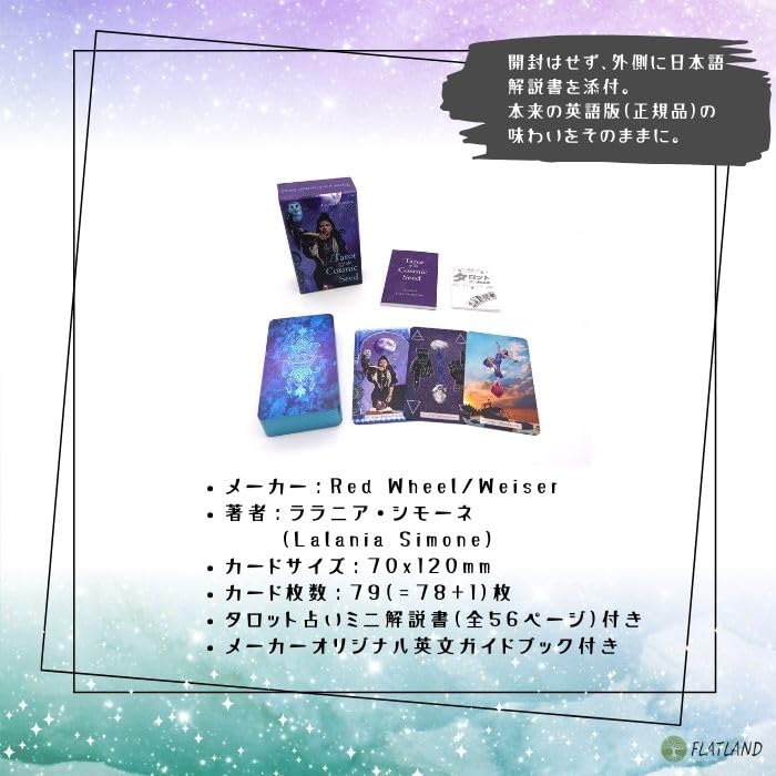 Tarot kosmického semene Tarotová metoda věštění Včetně japonského návodu Pravé tarotové karty 78 listů Vesmír