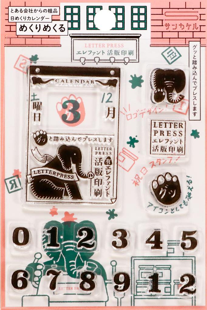 Sanbee Daily Calendar Clear Elephant Letterpress Turn-Away Stamps, Print, SKR-MC01