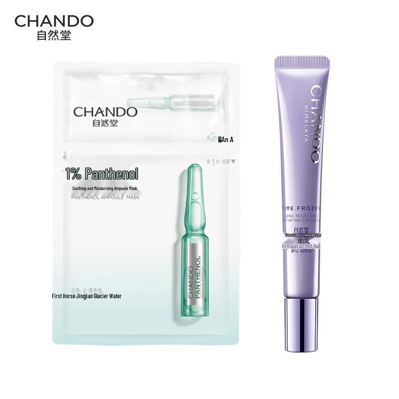 Chando Panthenol Hydrating Mask & Eye Cream Set