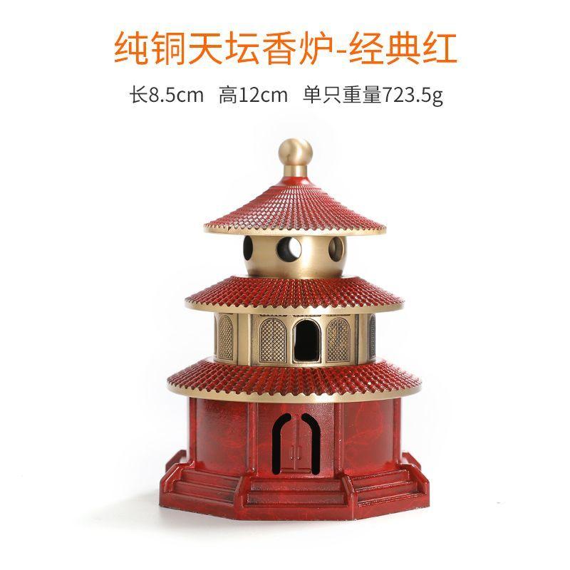 Temple of Heaven Prayer Hall Full Copper Incense Burner Household Pure Copper Incense Burner Incense Burner Tea Ceremony