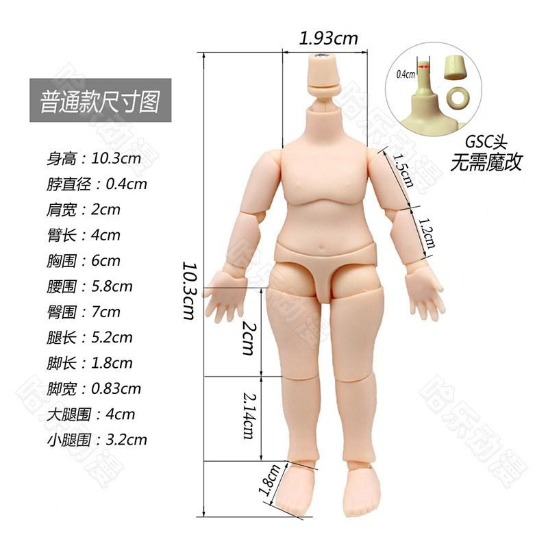 High Quality 11cm Hot 5 Style bjd body YMY body for obitsu11 GSC head ob11 1/12 BJD doll body spherical joint doll toy hand group