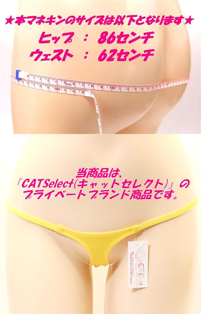 Micro Extremely Sexy Yellow F [Cat Select] Bikini, Small, Lingerie, Underwear, Cosplay, T-Front, T-Back, Swimsuit, T68HB,