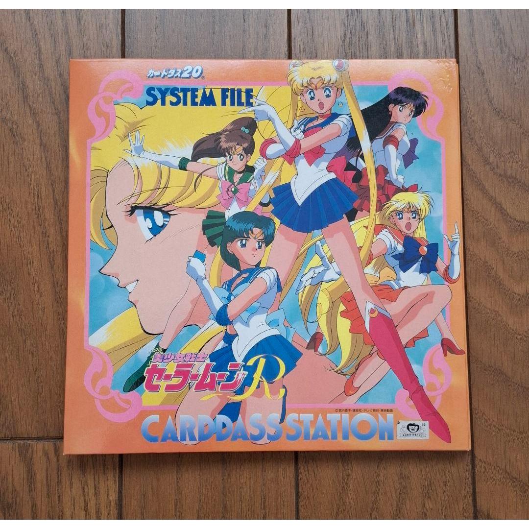 Used Sailor Moon R Carddass Station