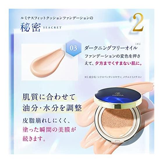 [Single Refill] ODELIA Luminous Fit Cushion Foundation (Natural Ocher) with Puff / 30s 40s 50s 60s / Coverage Power / Moisturizing / Serum