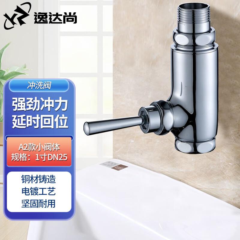 Yidashang Copper Vertical Flush Valve for Squat Toilets