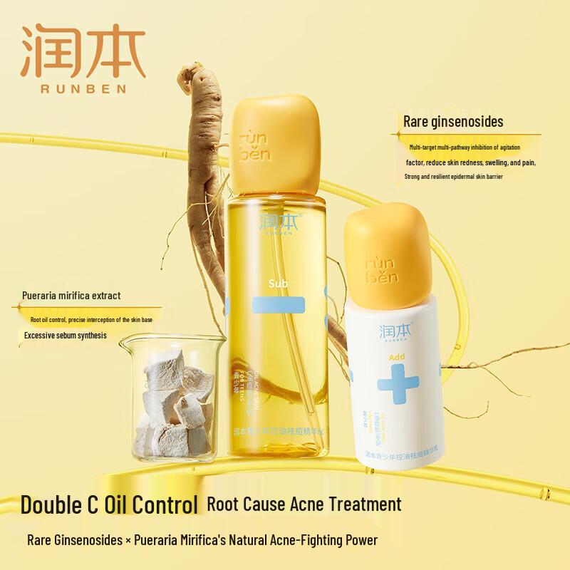 RUNBEN Youth Oil Control Acne Skincare Set