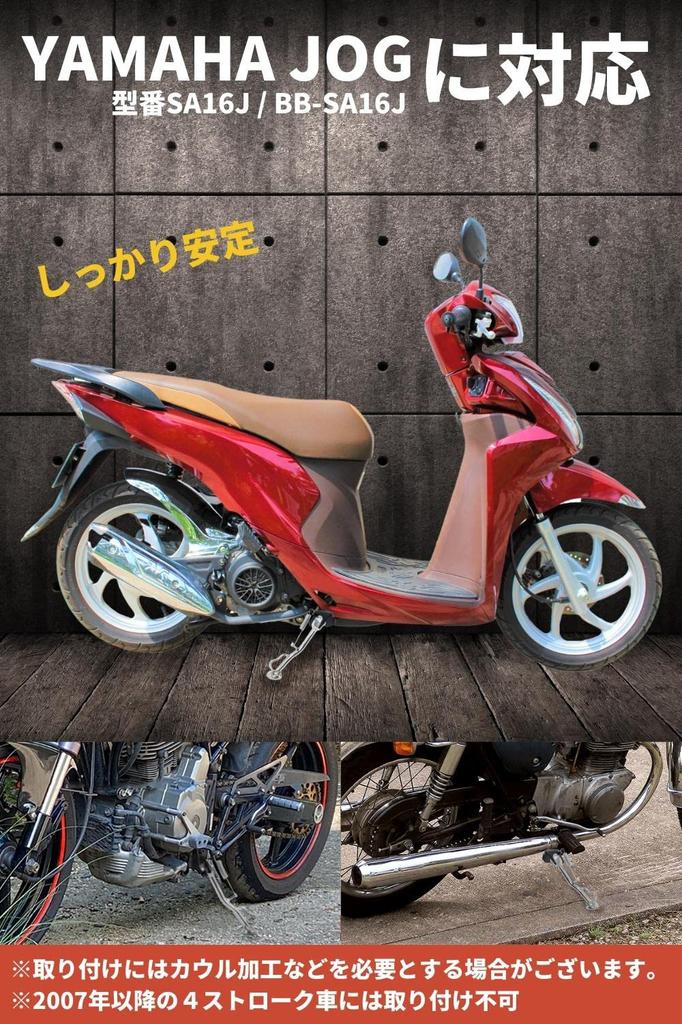 Asula Project Universal Motorcycle Side Stand for Yamaha JOG