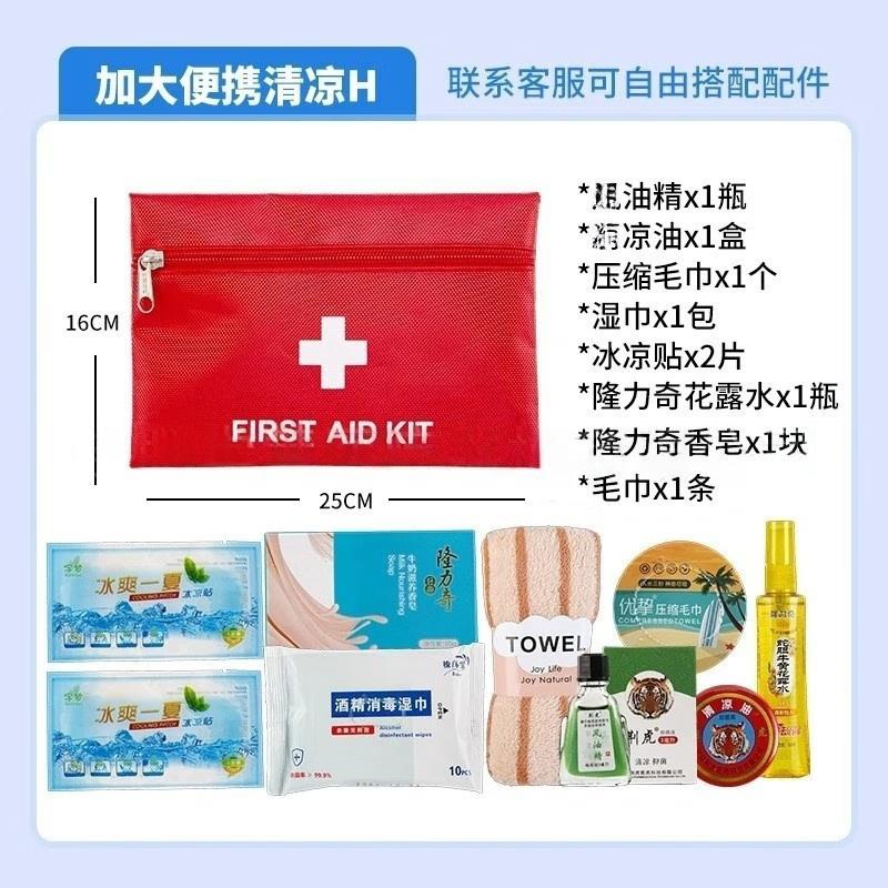 Портативный летний охлаждающий набор Lv Zhi Yuan