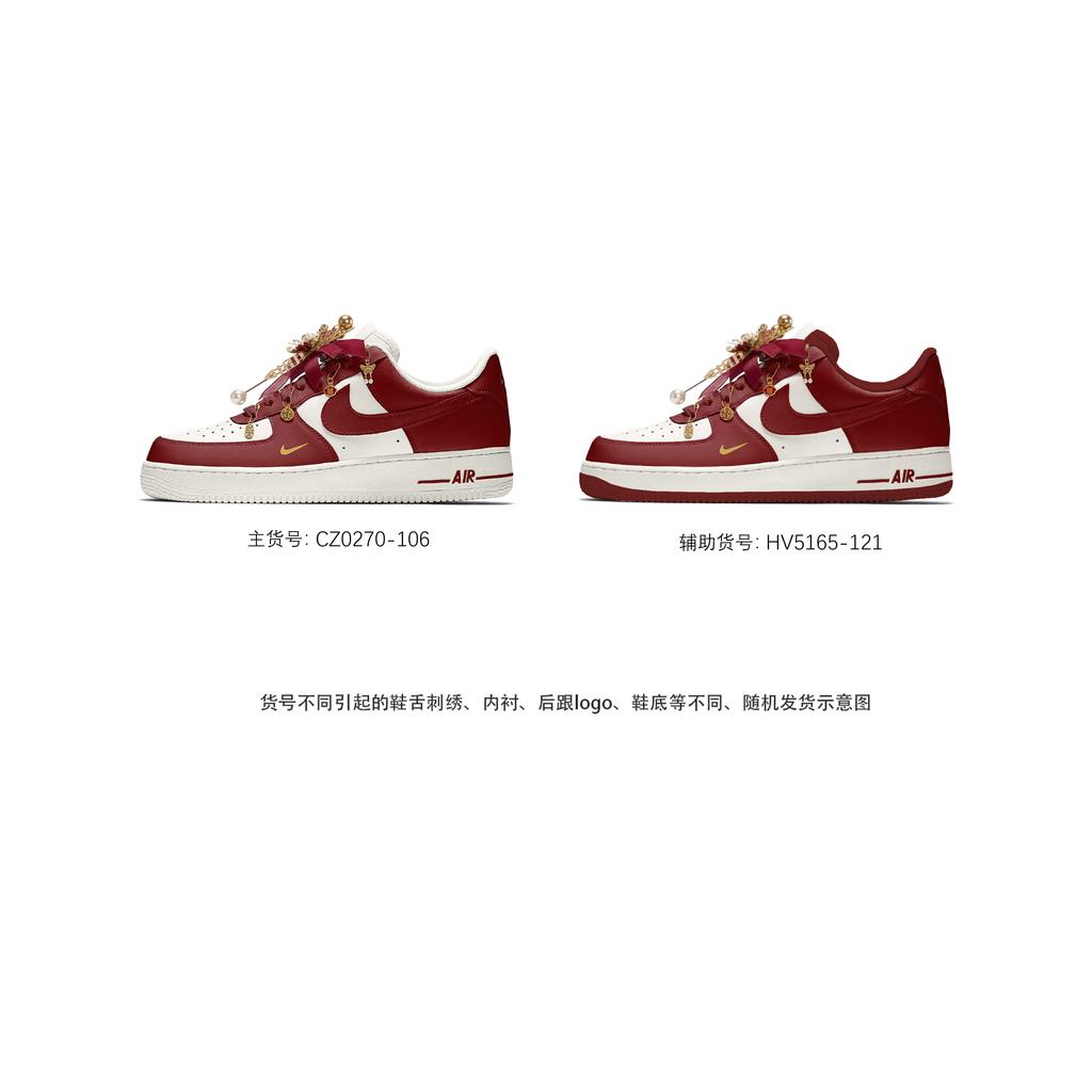 Nike Air Force 1 Svatba Box, Svatba Boty, Příznivý Drak A Fénix Odolné proti Opotřebení Nízké Skateboardové Boty CZ0270-106(Team2363-S-BOX)
