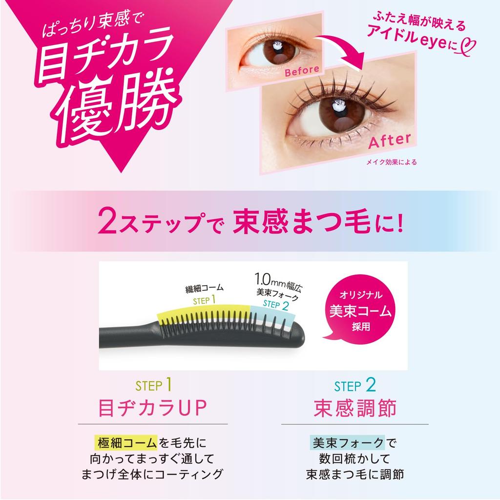 Brow Lash EX Bisoku Curl Lock Sheer Mascara for Korean Idol Mascara, Brown, 7.2g, Volume-Lengthening Eyelashes, Eyelashes, Eyelashes, Curl-Keeping
