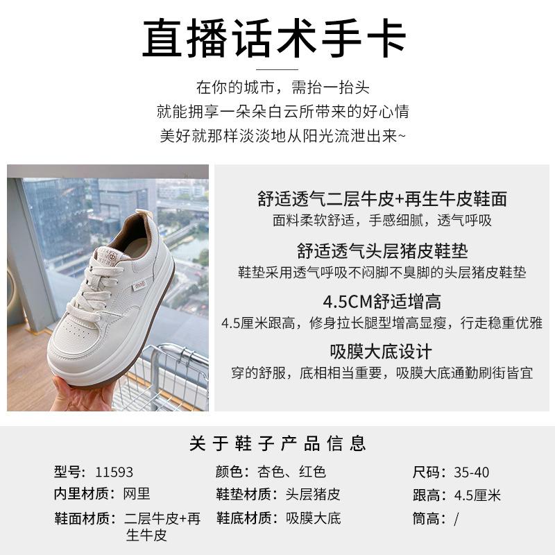 Leather little white shoes women's 2025 spring new fashion board shoes casual heightening platform shoes versatile women's shoes