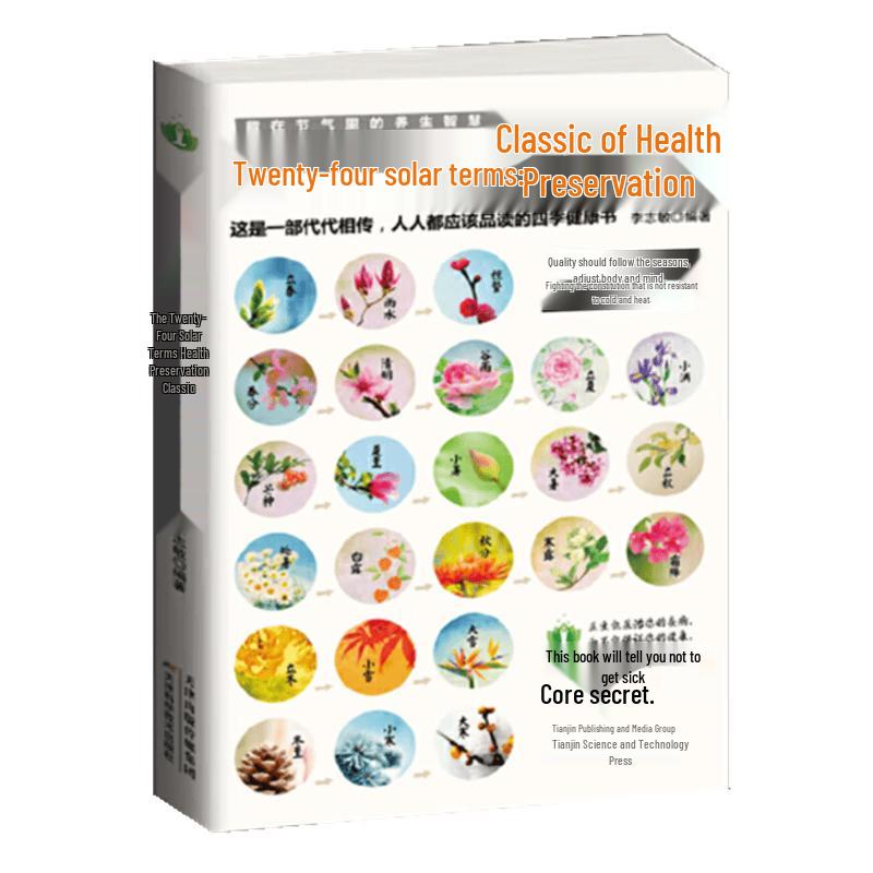 24 Solar Terms TCM Health Preservation Guide