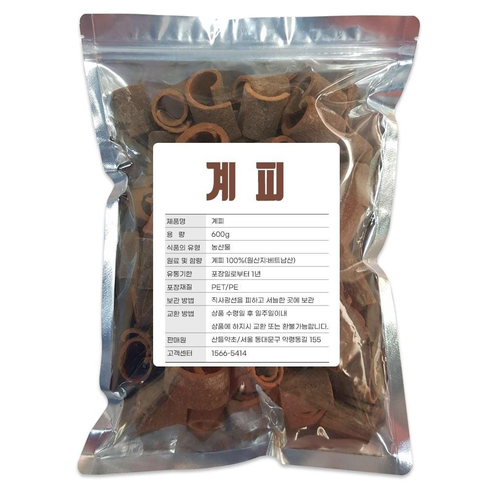 600g Cinnamon, Cinnamon Stick, 1 Pc Cinnamon Powder