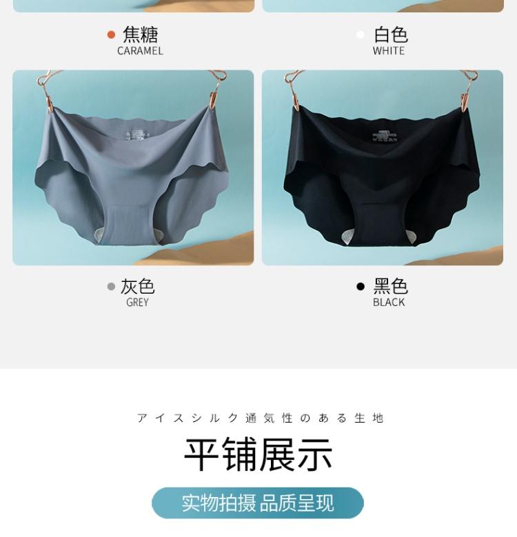 Ice Silk Antibacterial Seamless Breathable Lightweight Cooling Women's Underwear Wave Cut Design