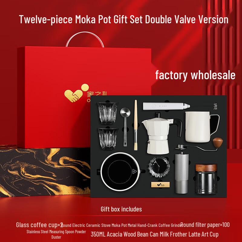 Moka Pot Tea Set Business Gift Box