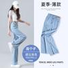 Tencel Jeans Women's Summer New High Waist Loose Straight Drop Skinny Small Ice Silk Wide Leg Pants