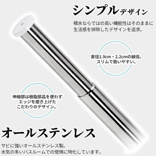 Sekisui Jushi Shoji Sekisui Stainless Steel Bathroom Telescopic Pole DSM-18 Length 0.96-1.8m